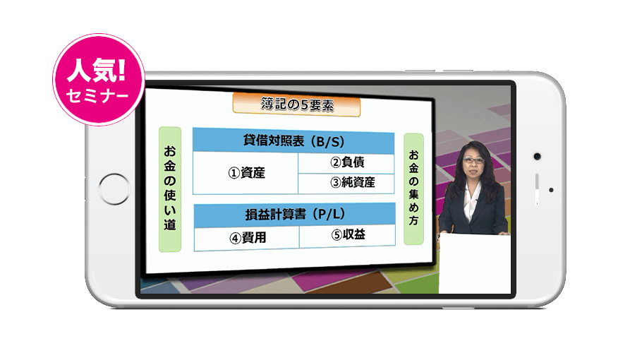 無料ガイダンス