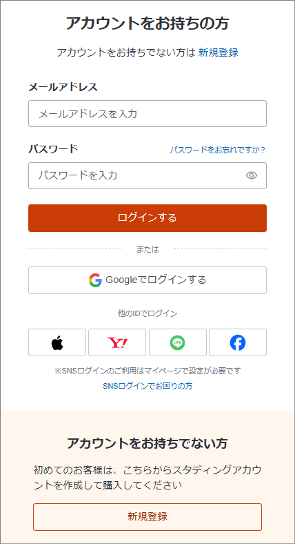 ログイン画面