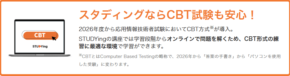 CBT方式へ移行