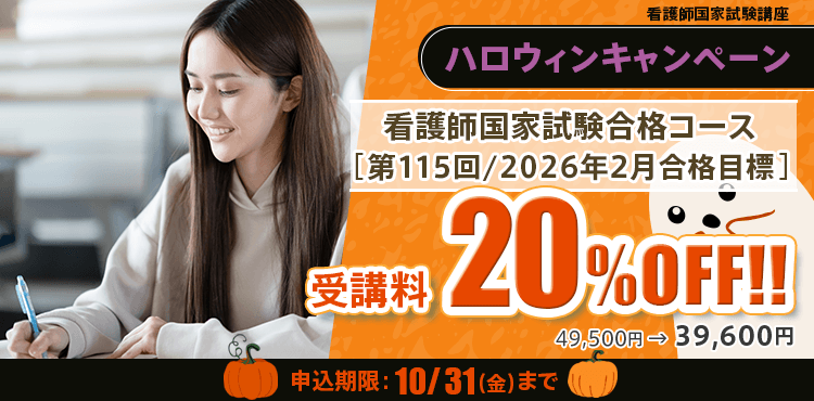 ハロウィンキャンペーン