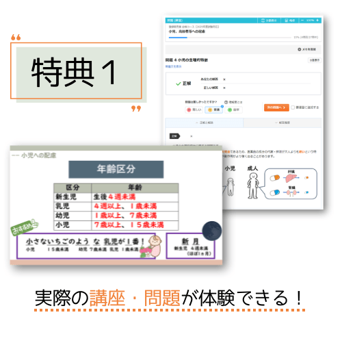 登録販売者講座 - スマホで学べる通信講座で資格を取得 【スタディング】