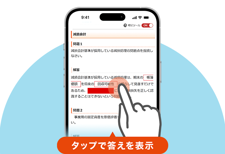 スタディング公認会計士講座 2027年合格パック - 公認会計士試験 短答