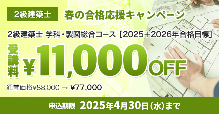 2024年度二級建築士講座DVD 31枚