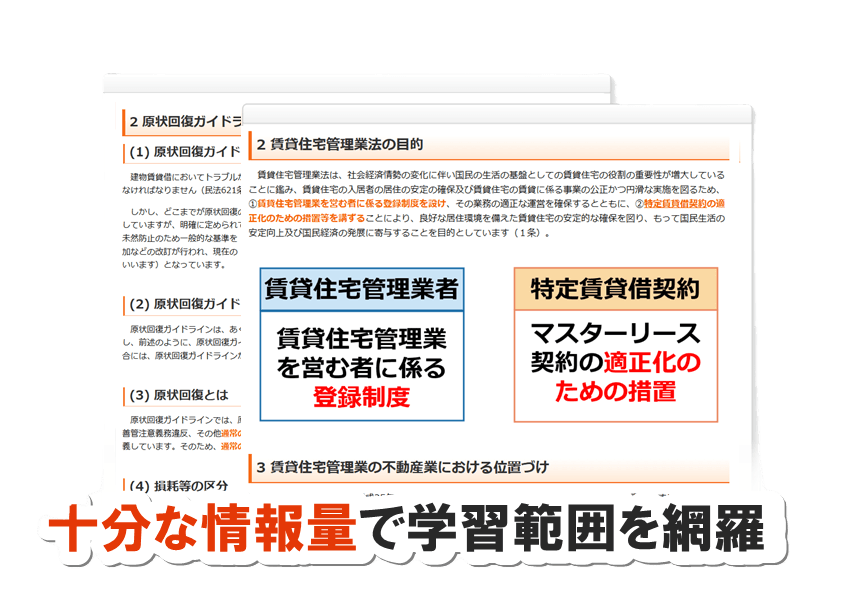 動画講義イメージ
