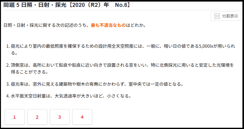 年度別過去問集