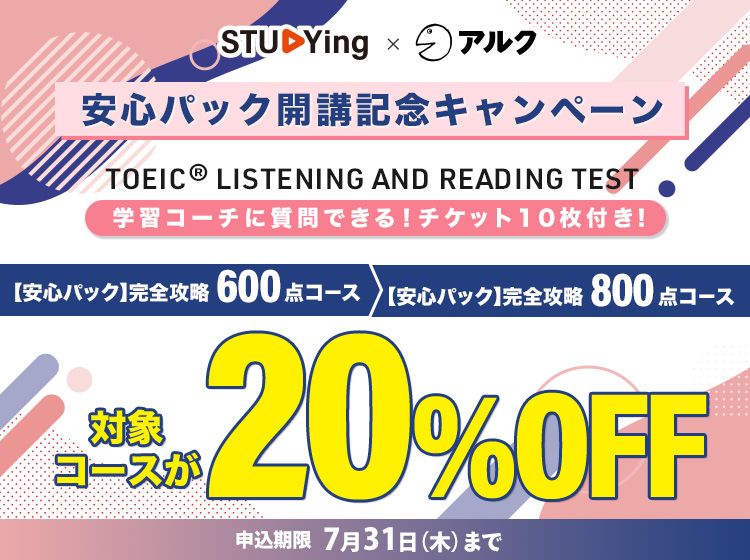 TAC  TOEIC L&R  TEST対策講座 TOEIC(R) L&R TEST対策講座紹介動画【1分半バージョン】2024年11
