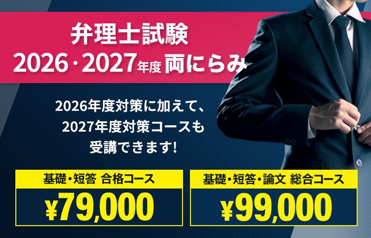 弁理士講座 - スマホで学べる通信講座で資格を取得 【スタディング】