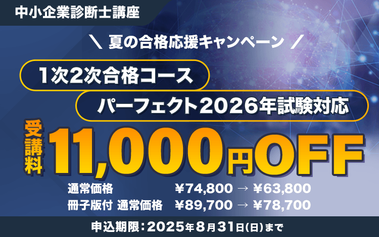 R*y様 2025年版スタディング中小企業診断士講座、紙テキスト　マップ付 2025年最新】中小企業診断士 2025 スタディングの人気アイテム