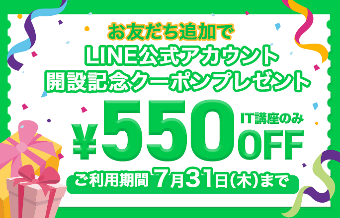 LINE