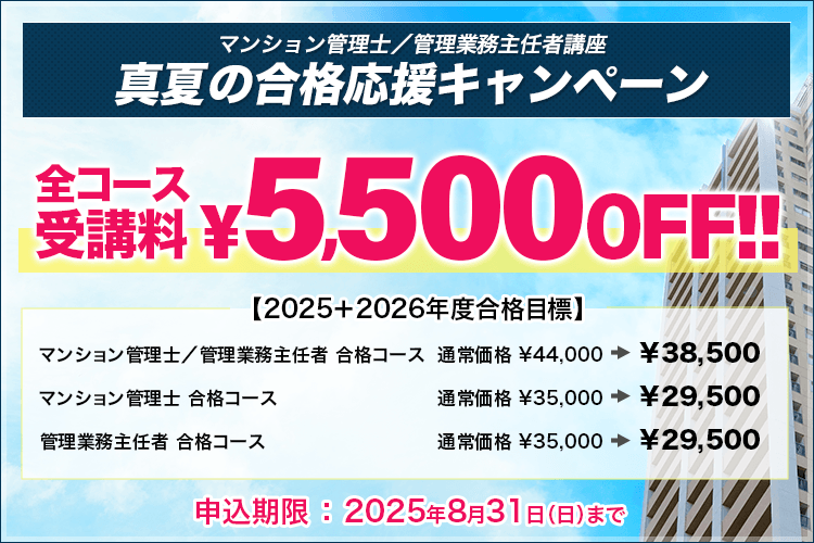 マンション管理士・管理業務主任者 2024年版　通信講座セット他、オマケ付き マンション管理士 管理業務主任者 Wマスターテキスト 2024年度