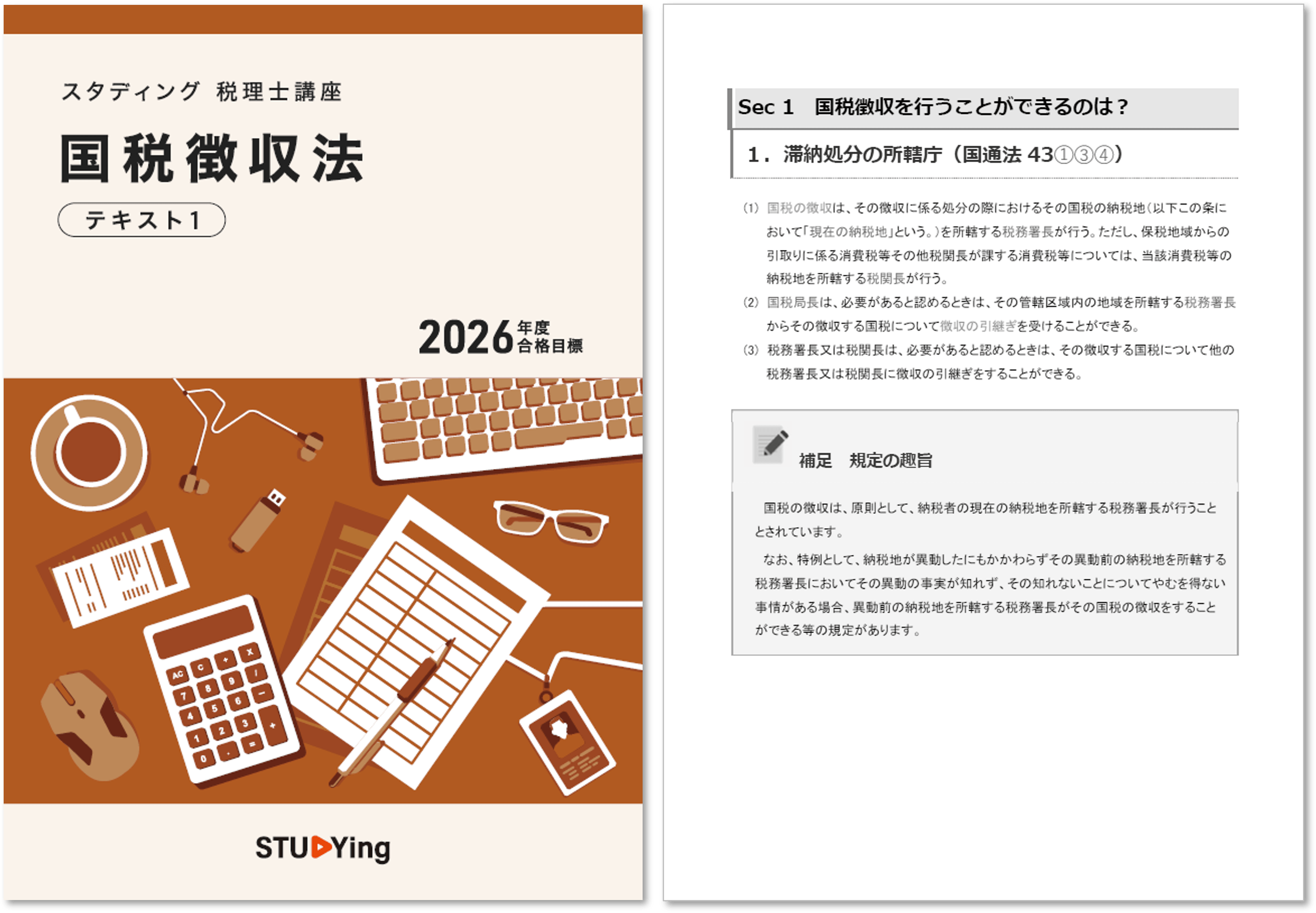 【未開封】STUDYING2025年版簿財2科目テーマ別演習4〜6/実力テスト 簿財2科目セット コンプリートパック［2025年度合格目標