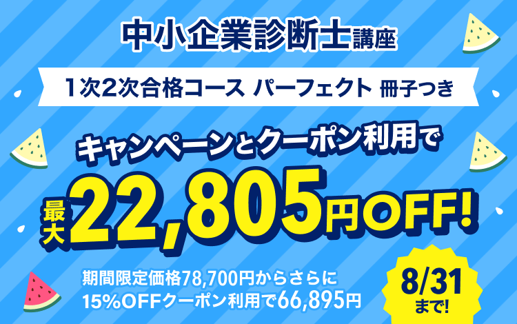 キャンペーン+15％OFFクーポン