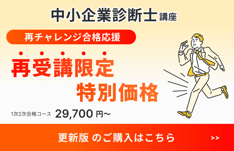 R*y様 2025年版スタディング中小企業診断士講座、紙テキスト　マップ付 R*y様 2025年版スタディング中小企業診断士講座、紙テキスト マップ