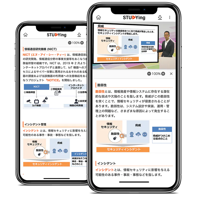 ITパスポート合格コース