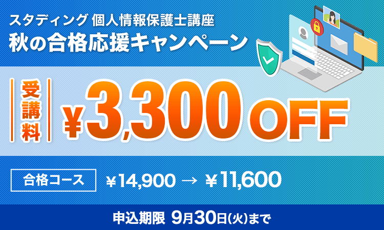 ユーキャン　個人情報保護士講座 ユーキャンの個人情報保護士 これだけ！一問一答集 第3版【赤
