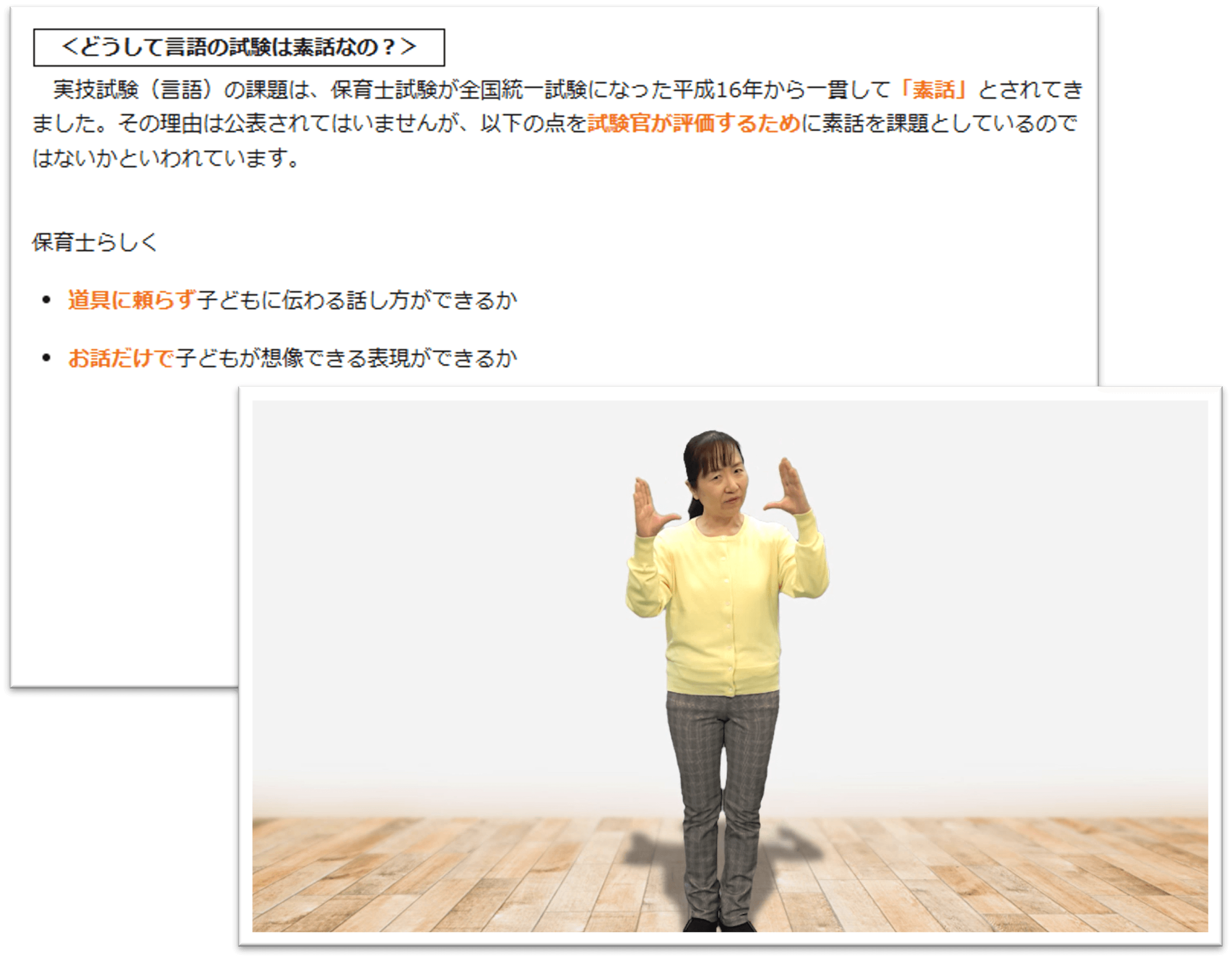 言語