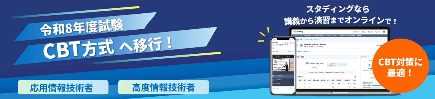 CBT方式へ移行