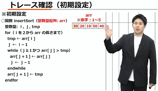 科目Bトレース講座