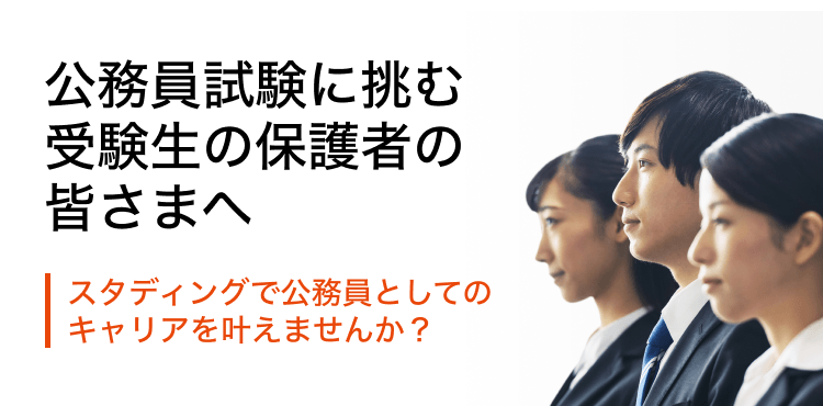 保護者向けページ