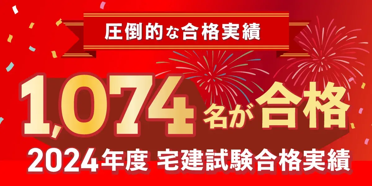 合格者数