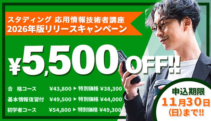 2026年版リリースキャンペーン