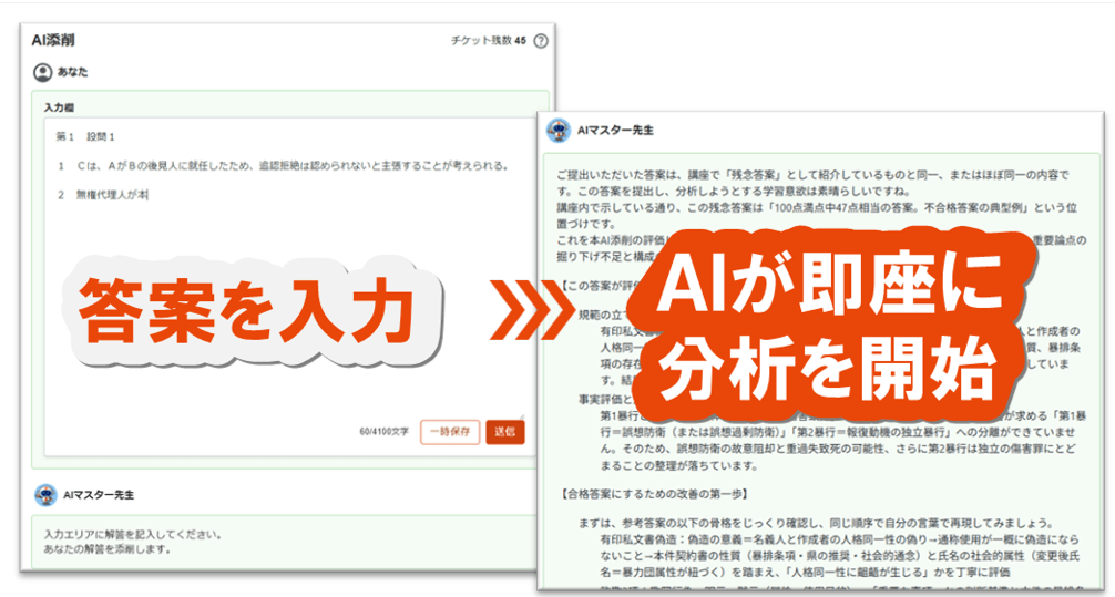 予備試験合格コース（総合）［2026年+2027年試験対応］ - 司法試験
