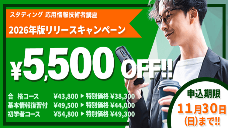 2026年版リリースキャンペーン