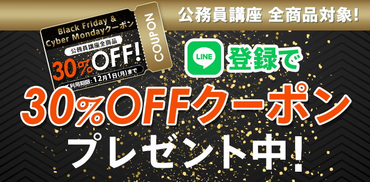 ブラックフライデー＆サイバーマンデー