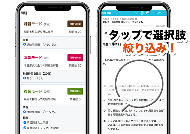 問題集イメージ