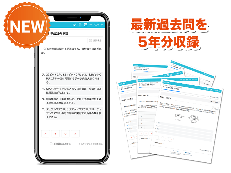 まるごと過去問集