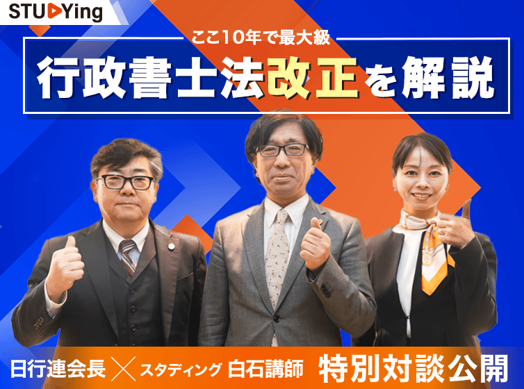 スタディング 行政書士　基本講座テキスト7冊 2025年度試験 STUDYing 2026年最新】行政書士 スタディングの人気アイテム - メルカリ