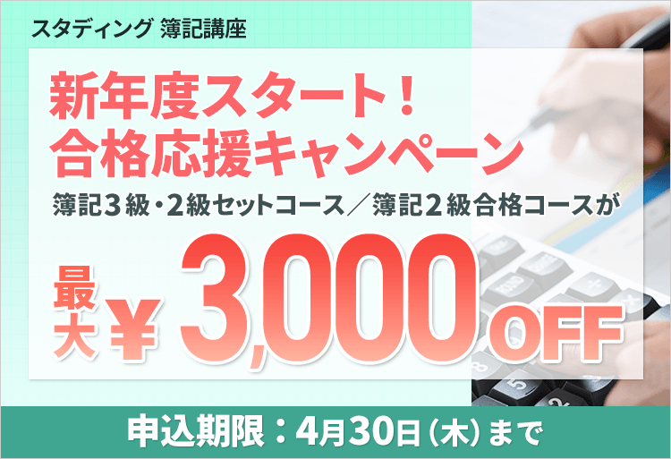 日商簿記 2級・3級 スタディガイド セット 日商簿記 2級・3級 スタディガイド セット 【公式通販】
