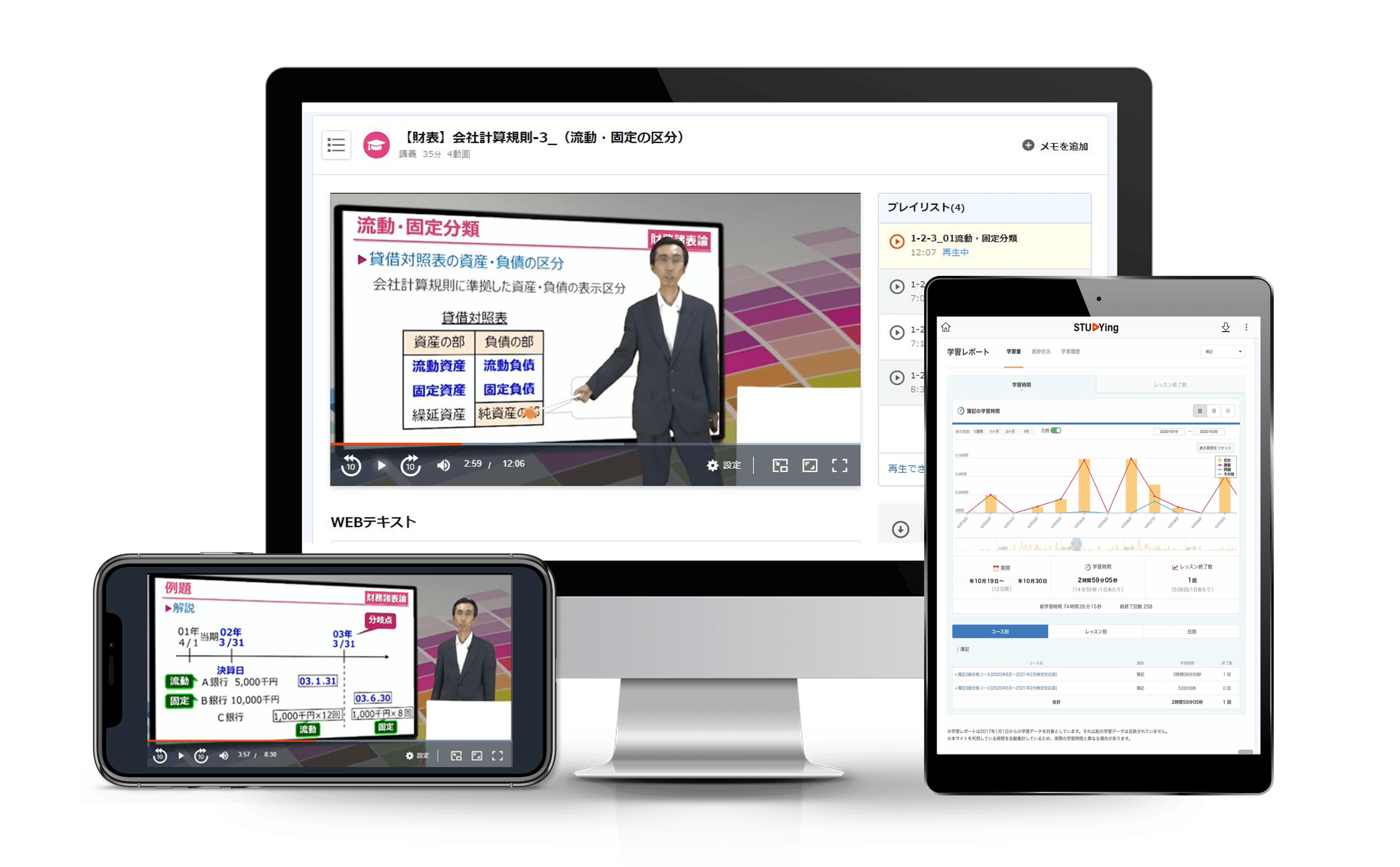 スタディングが選ばれる理由02 通信特化だからこそできる、学びやすさを追求した教材・サポート
