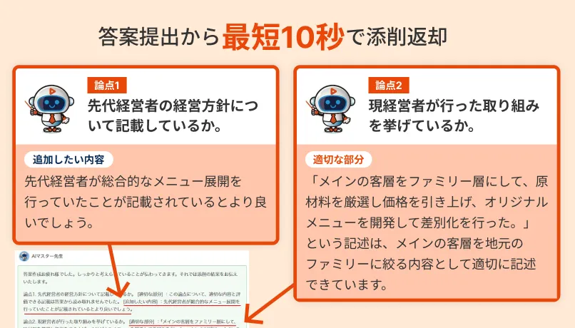 中小企業診断士講座 - スマホで学べる通信講座で資格を取得 【スタディ