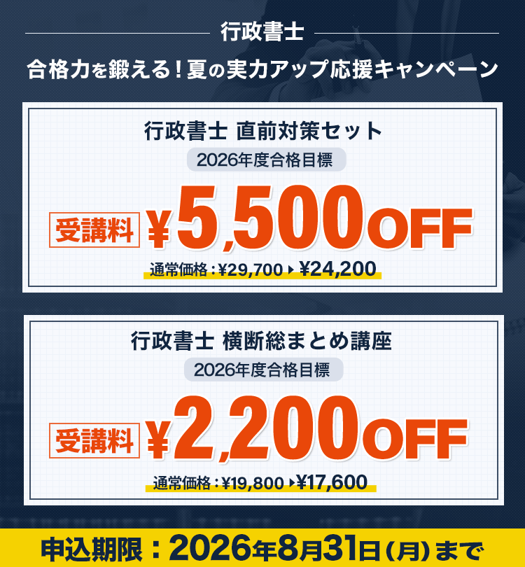 行政書士講座｜合格者数が3年で約3倍（2025年度491名）【スタディング】