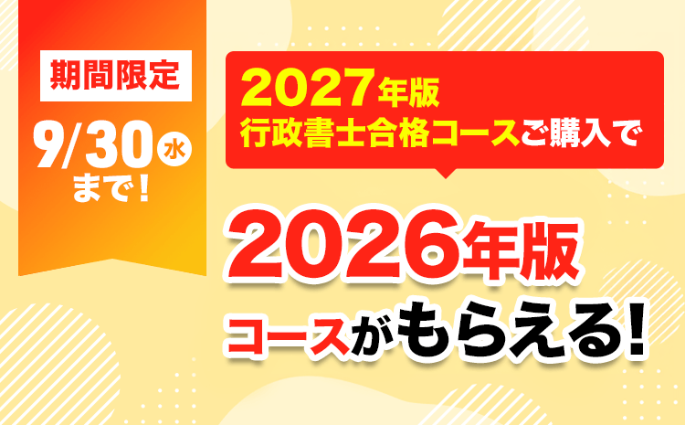 行政書士講座｜合格者数が3年で約3倍（2025年度491名）【スタディング】