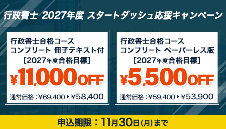 行政書士講座｜合格者数が3年で約3倍（2025年度491名）【スタディング】
