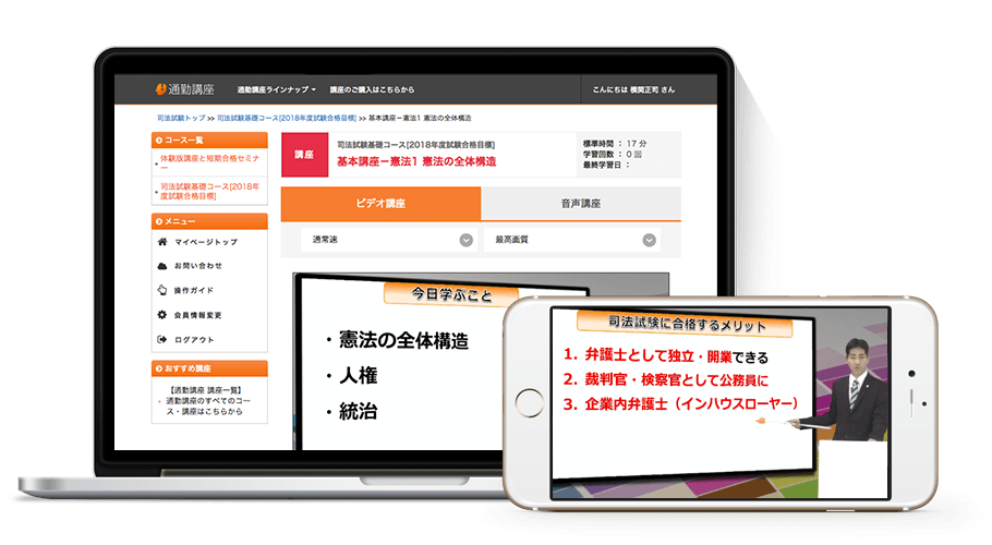 無料基本講座