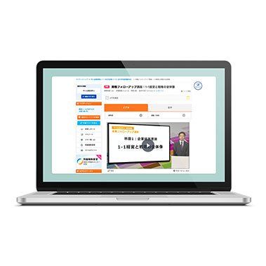 受講に必要な機器：パソコン