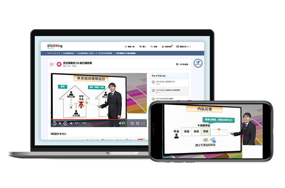社会保険労務士 社労士 試験の試験日程 最新情報 スマホで学べる通信講座で社会保険労務士資格を取得