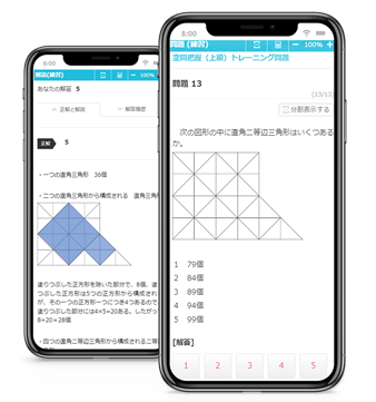 問題集機能(PC画像) 
