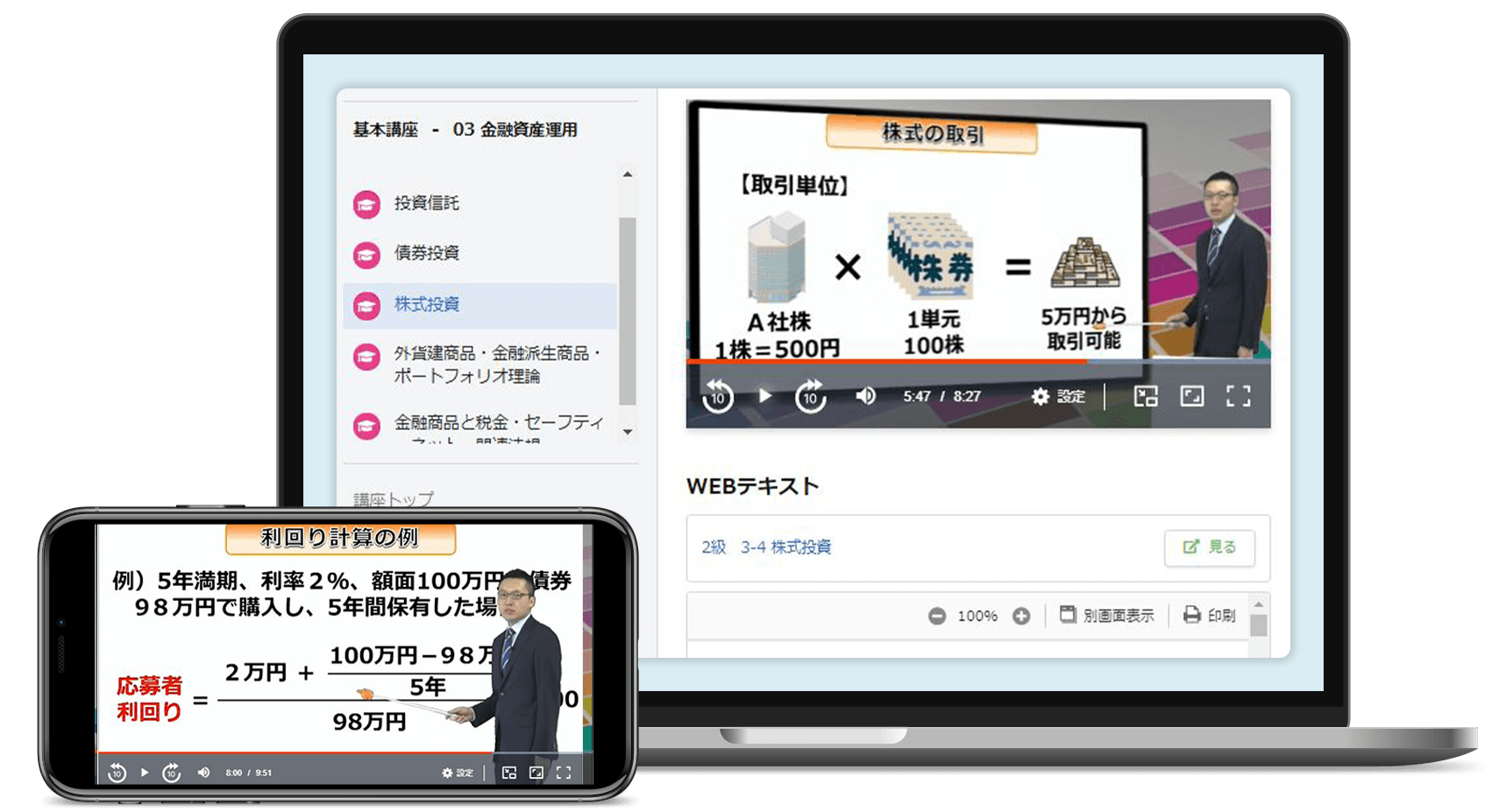 Fp2級合格コース 21年5月 22年1月試験対応版 次年度更新権付 スマホで学べるスタディングfp講座 Fp2級合格コース 21年5月 22年1月試験対応版 次年度更新権付 スマホで学べるスタディングfp講座