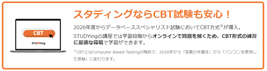 CBT方式へ移行