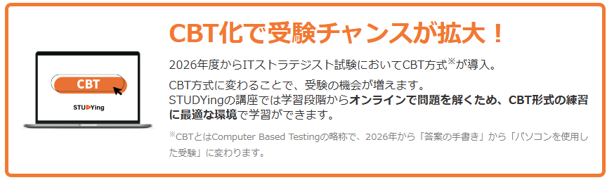 CBT方式へ移行