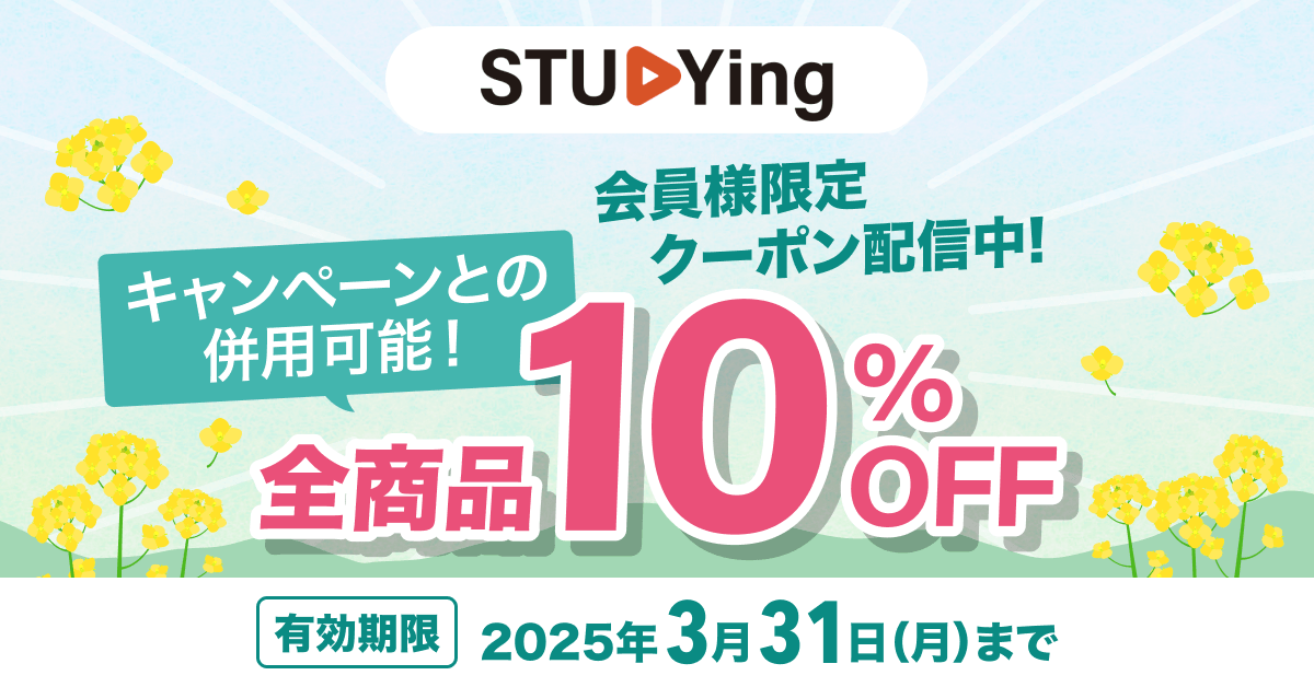 スタディング 社会保険労務士講座のコース一覧