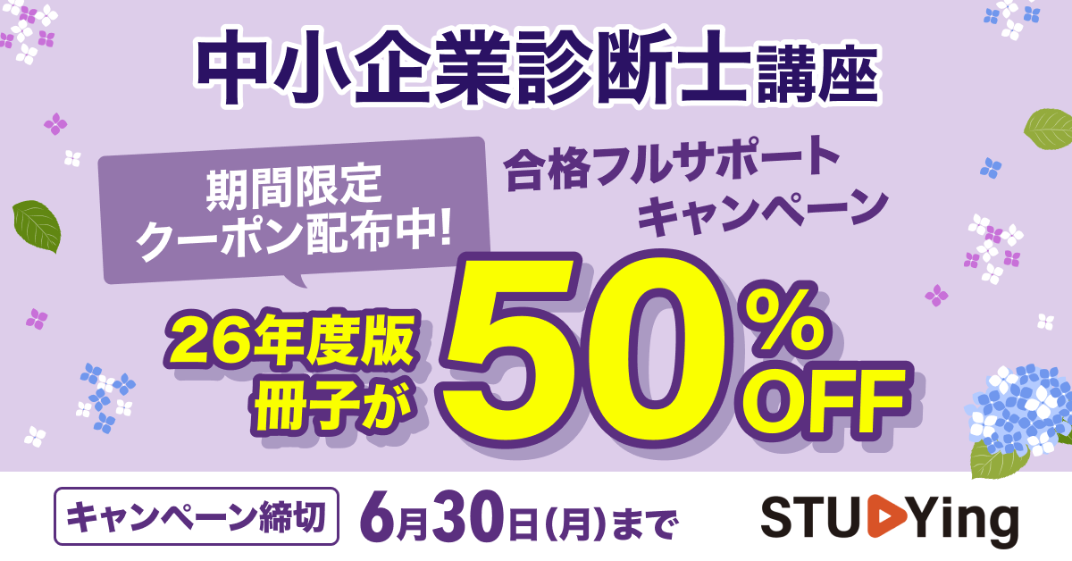 studying 株主優待 20000円 【公式通販】
