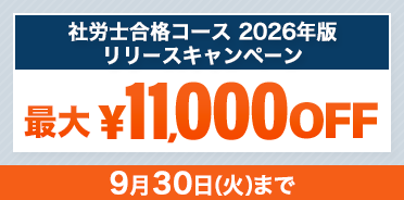 KIYOラーニング スタディング 社会保険労務士講座 労働基準法/安全衛生法/雇用保険法等 2023年合格目標 計20冊 ★ 000L4D 2020年&2021年 社労士知るなら「労働基準法」超スピード5時間