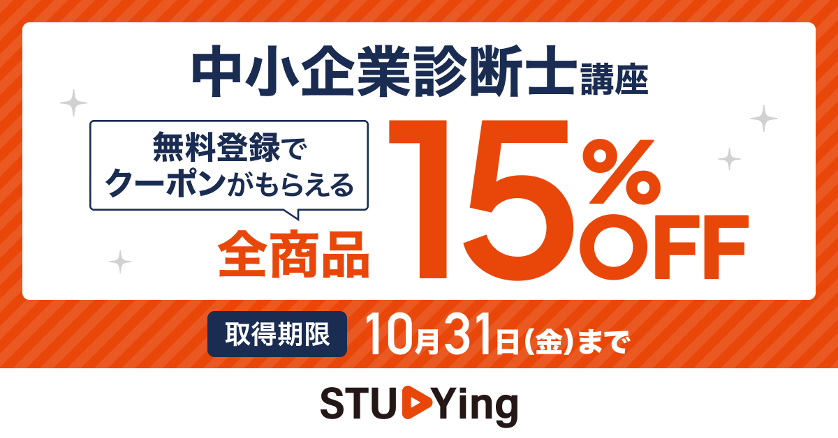 期間限定15%OFFクーポン【2025年10月31日(金)まで】