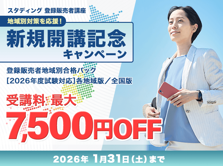 最新版!! 大人気資格 登録販売者講座セット 最新版!! 大人気資格 登録