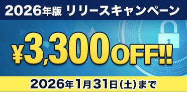 個人情報保護士講座 2026年版リリースキャンペーン